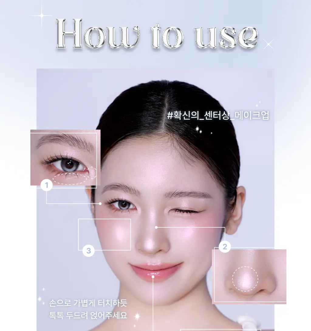 [콜라보 세트 재입고] 글린트 투샤이니 하이라이터 상세페이지 21